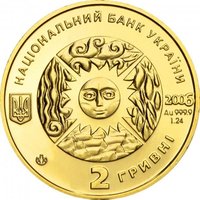 2 Hryvni obverse