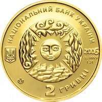 2 Hryvni obverse