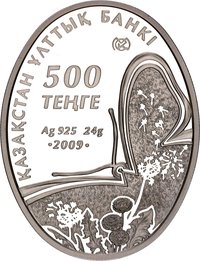 500 Tenge obverse