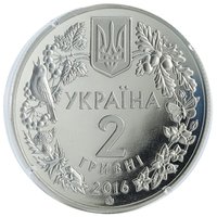2 Hryvni obverse