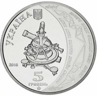 5 Hryven obverse