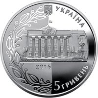 5 Hryven obverse