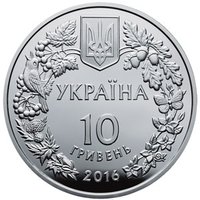 10 Hryven obverse