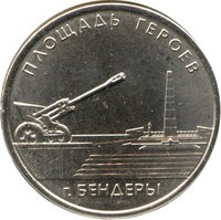1 Ruble reverse