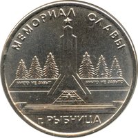 1 Ruble reverse