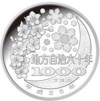 1000 Yen reverse