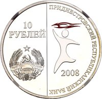10 Rubles obverse