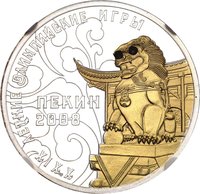 10 Rubles reverse