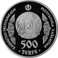 500 Tenge obverse