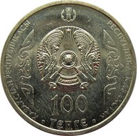 100 Tenge obverse