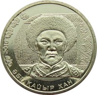 100 Tenge reverse