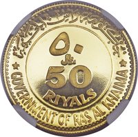 50 Riyals obverse