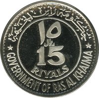 15 Riyals obverse