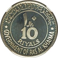 10 Riyals obverse