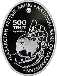 500 Tenge obverse
