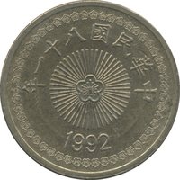 50 Yuan obverse