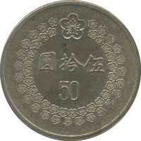 50 Yuan reverse