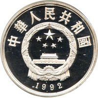 10 Yuan obverse