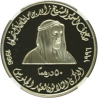 50 Dirhams obverse
