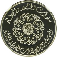 50 Dirhams reverse