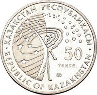 50 Tenge obverse