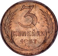 3 Kopecks reverse