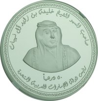 50 Dirhams obverse