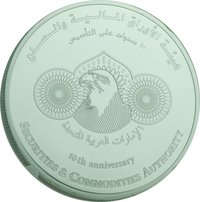 50 Dirhams reverse