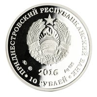 10 Rubles obverse