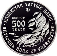 500 Tenge obverse