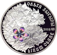 500 Tenge reverse