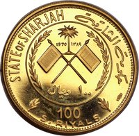 100 Riyals obverse