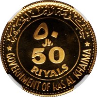 50 Riyals obverse