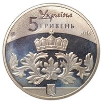 5 Hryven obverse