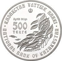 500 Tenge obverse