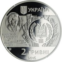 2 Hryvni obverse