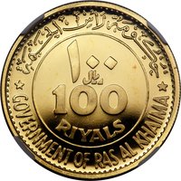 100 Riyals obverse
