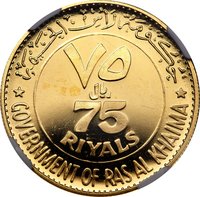 75 Riyals obverse