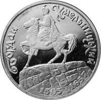 1000000 Karbovantsiv reverse