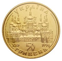 50 Hryven obverse