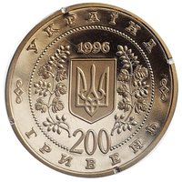 200 Hryven obverse