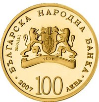 100 Leva obverse
