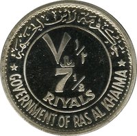 7½ Riyals obverse