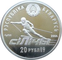 20 Rubles obverse
