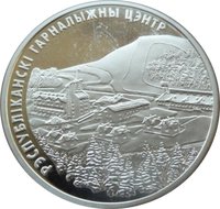 20 Rubles reverse