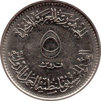 5 Piastres obverse