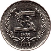 5 Piastres reverse