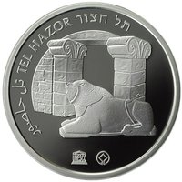 1 New Sheqel reverse