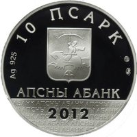 10 Apsars obverse