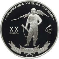 10 Apsars reverse